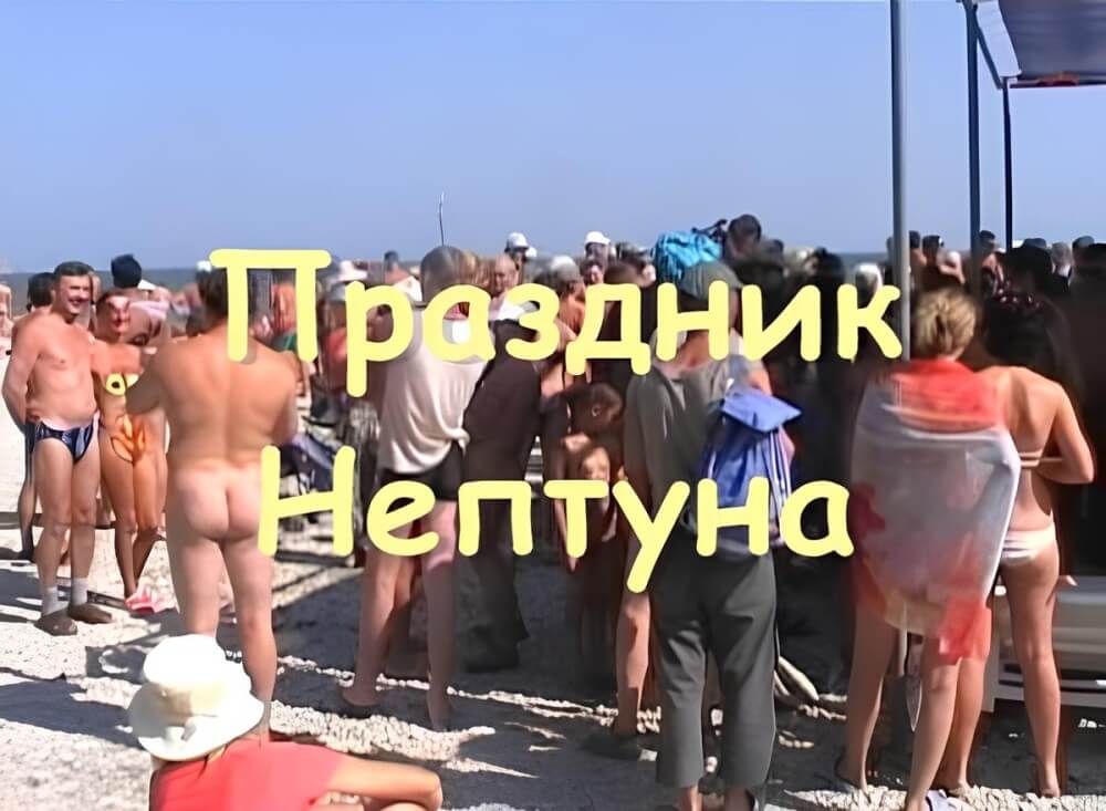 Koktebel - nudist beach video - A well-known naturist center